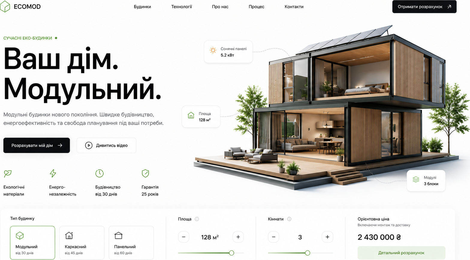Eco energy modular home configurator preview