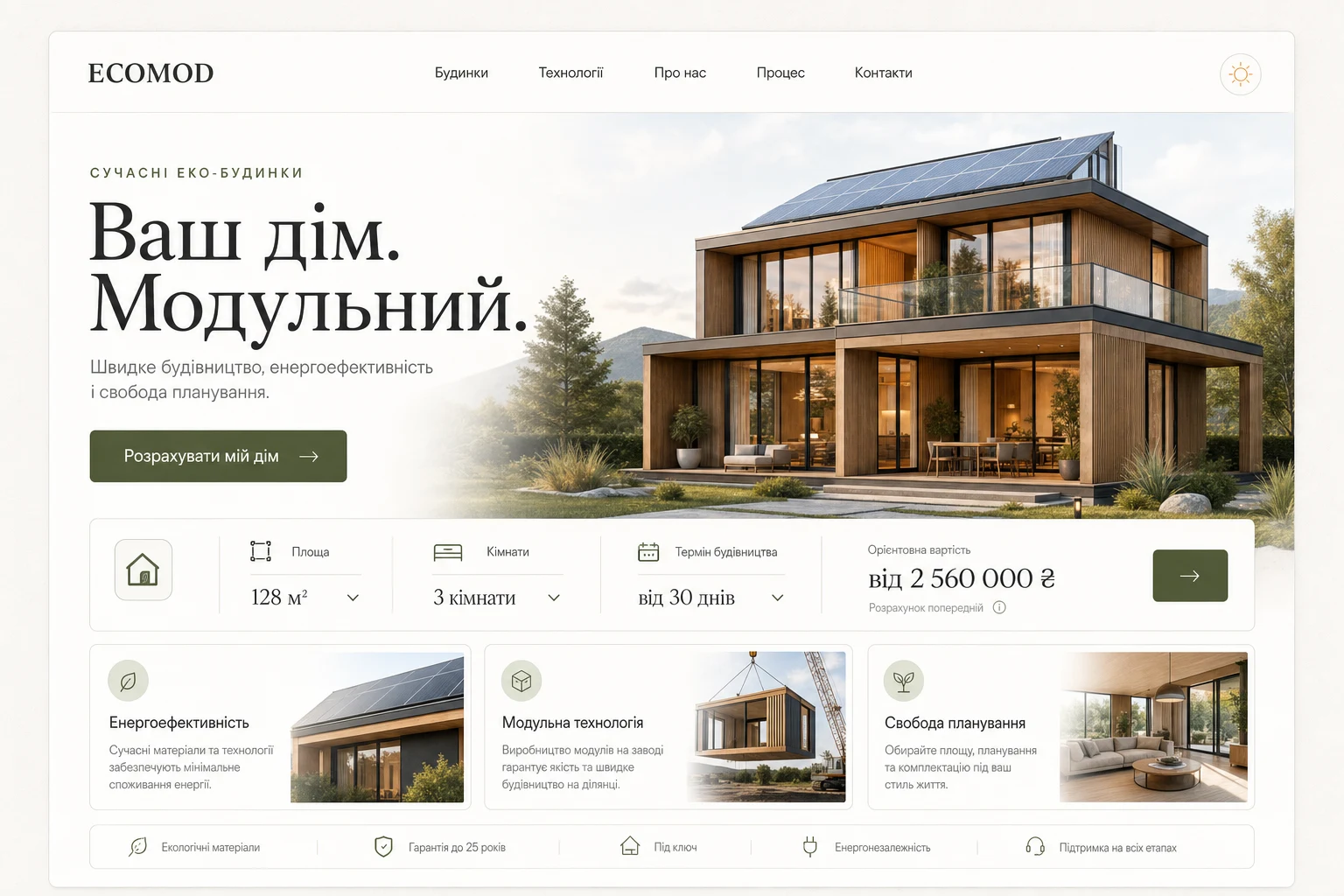 Premium modular eco-home configurator landing preview