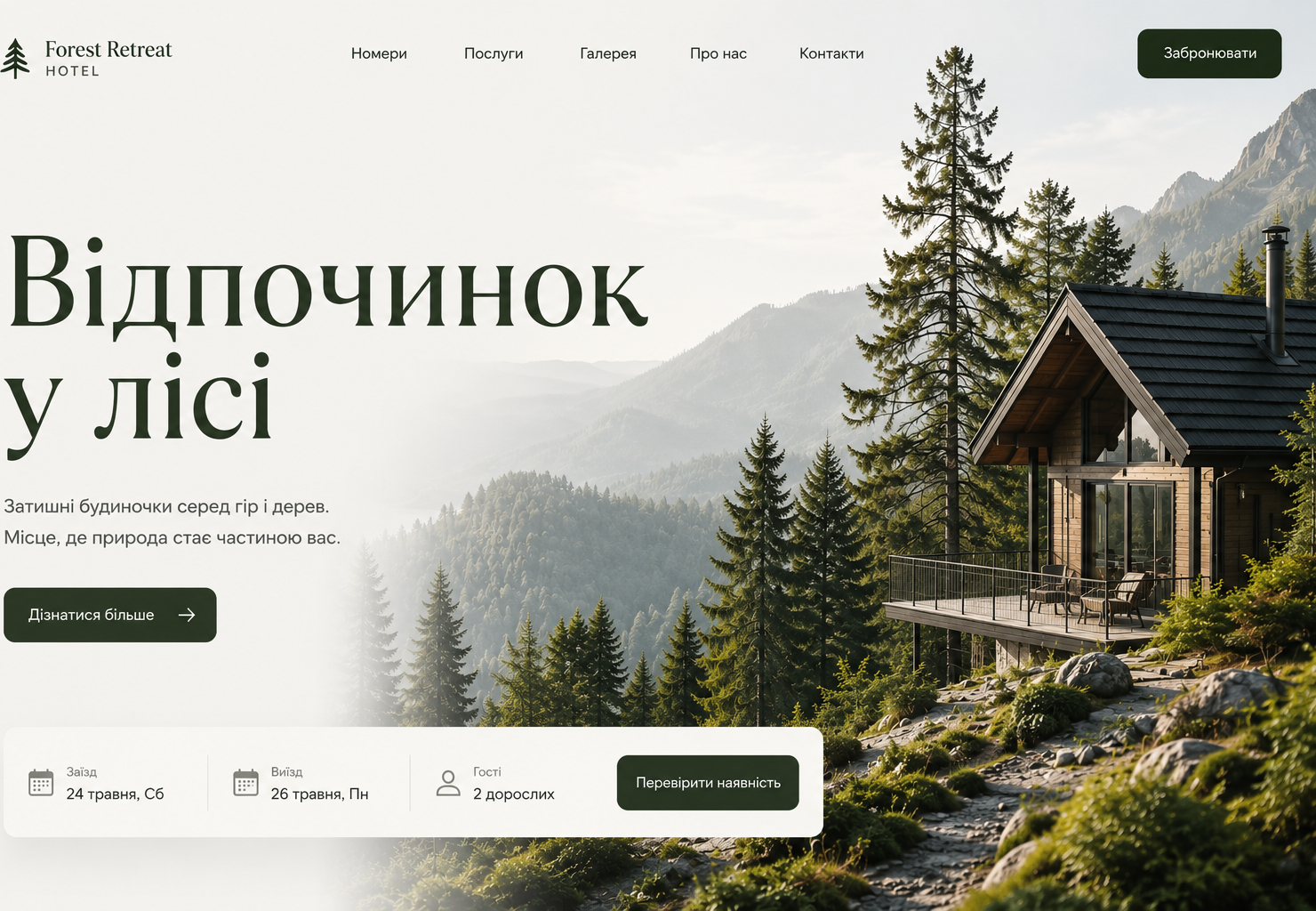 Glamping booking landing preview