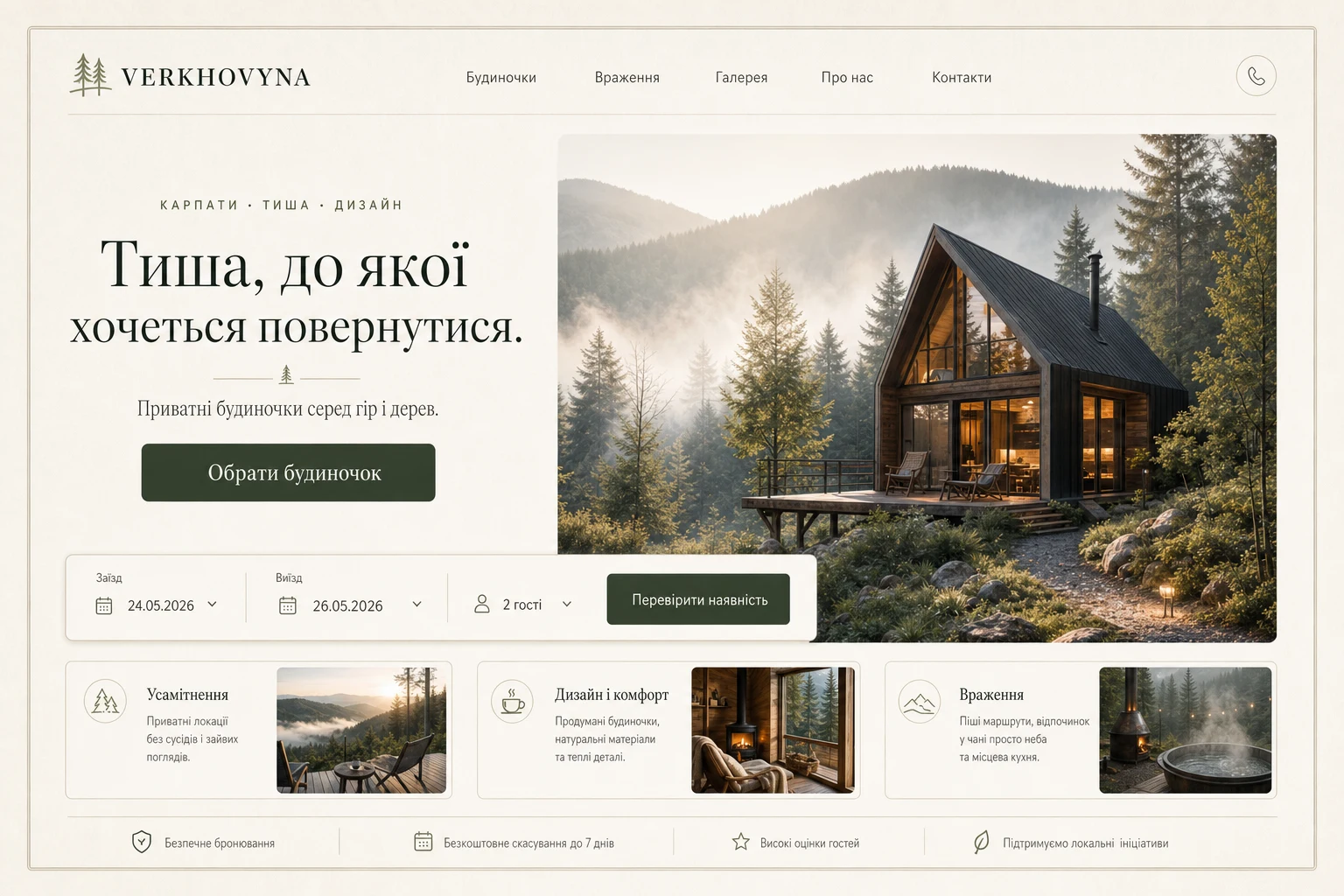 Premium Carpathian glamping booking landing preview